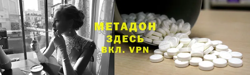 Метадон methadone  купить  цена  Киреевск 